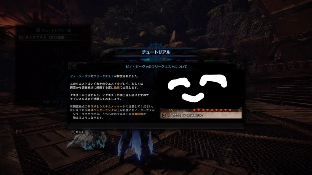 ｍｈｗ ゼノ ジーヴァのクエスト出現方法 再戦の方法を紹介 これやこのー