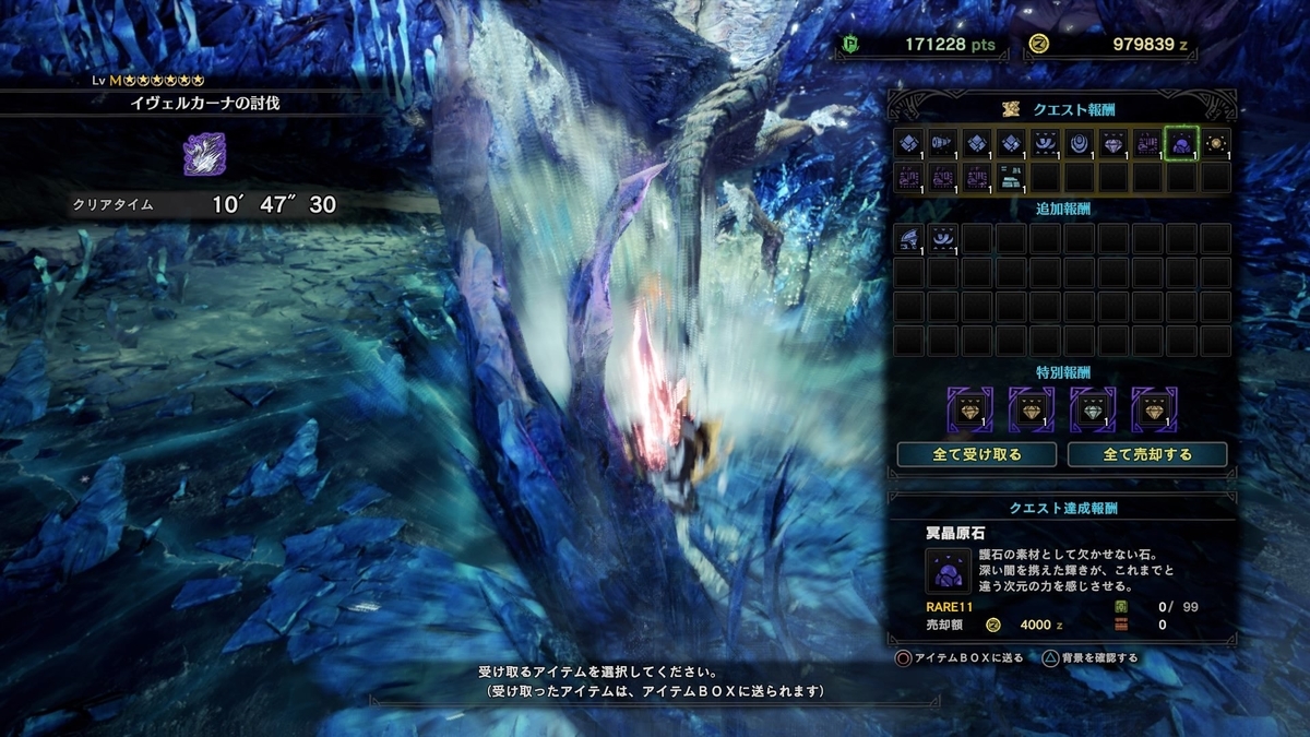 Mhwアイスボーン 冥晶原石の入手方法 これやこのー