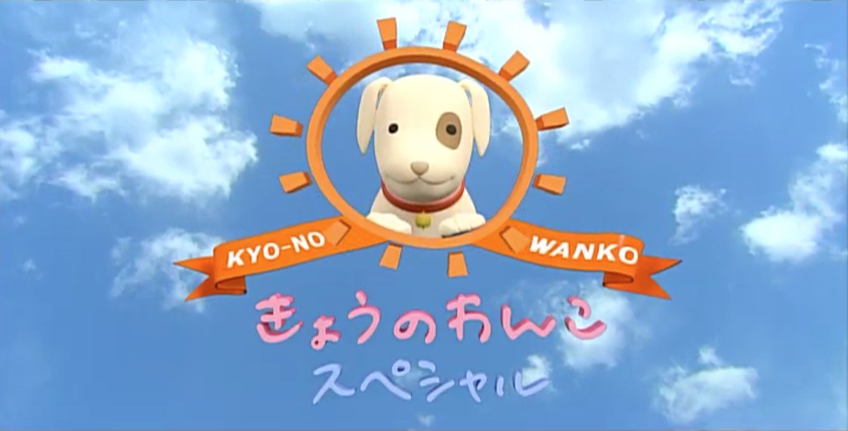 「きょうのわんこ」の他には？めざましで放送中の人気コーナーを紹介